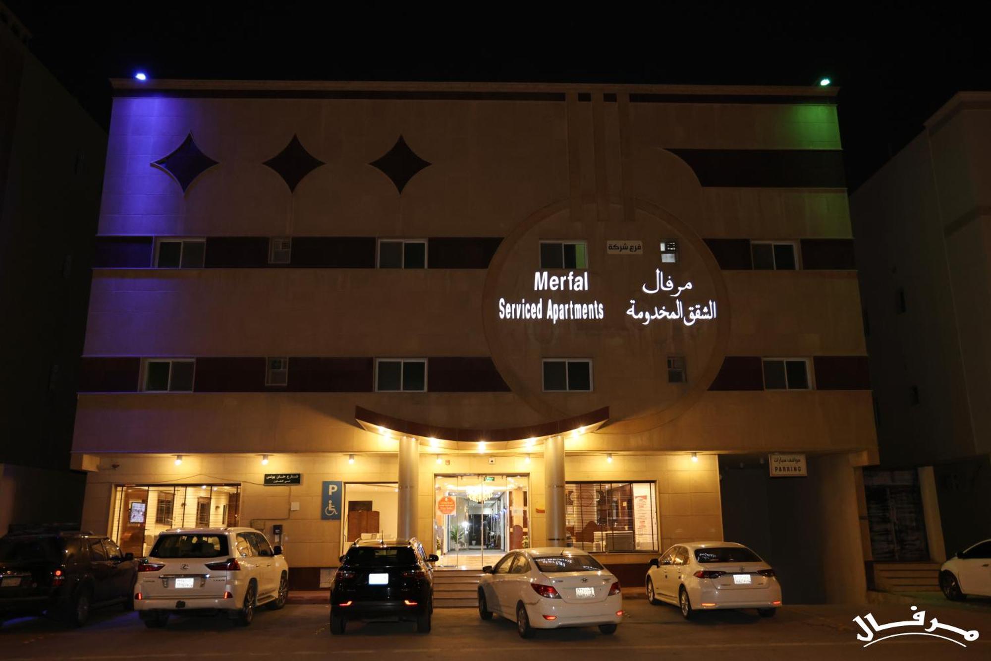 Merfal Hotel Apartments Al Taawan Riyadh Exterior photo