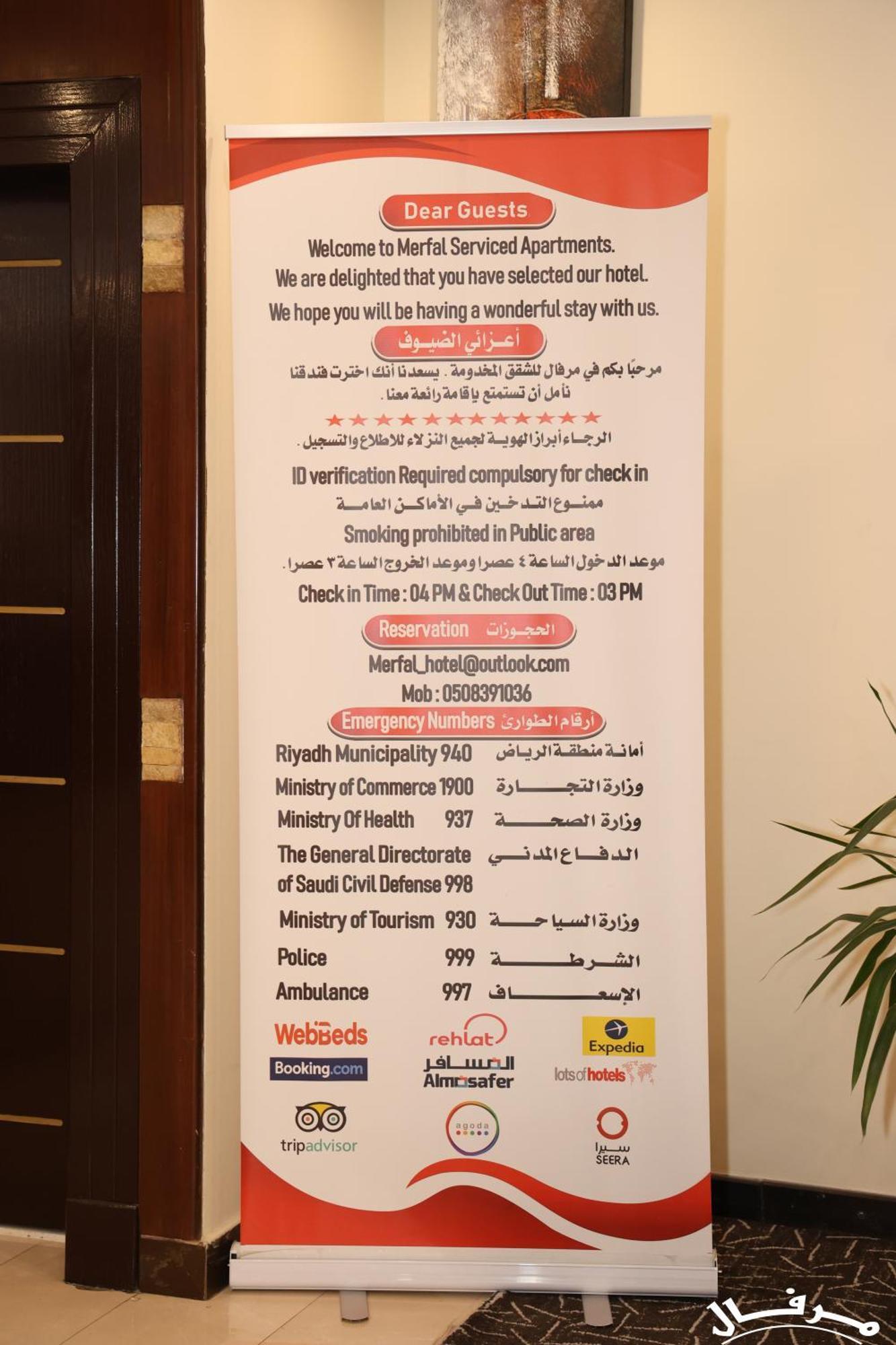 Merfal Hotel Apartments Al Taawan Riyadh Exterior photo